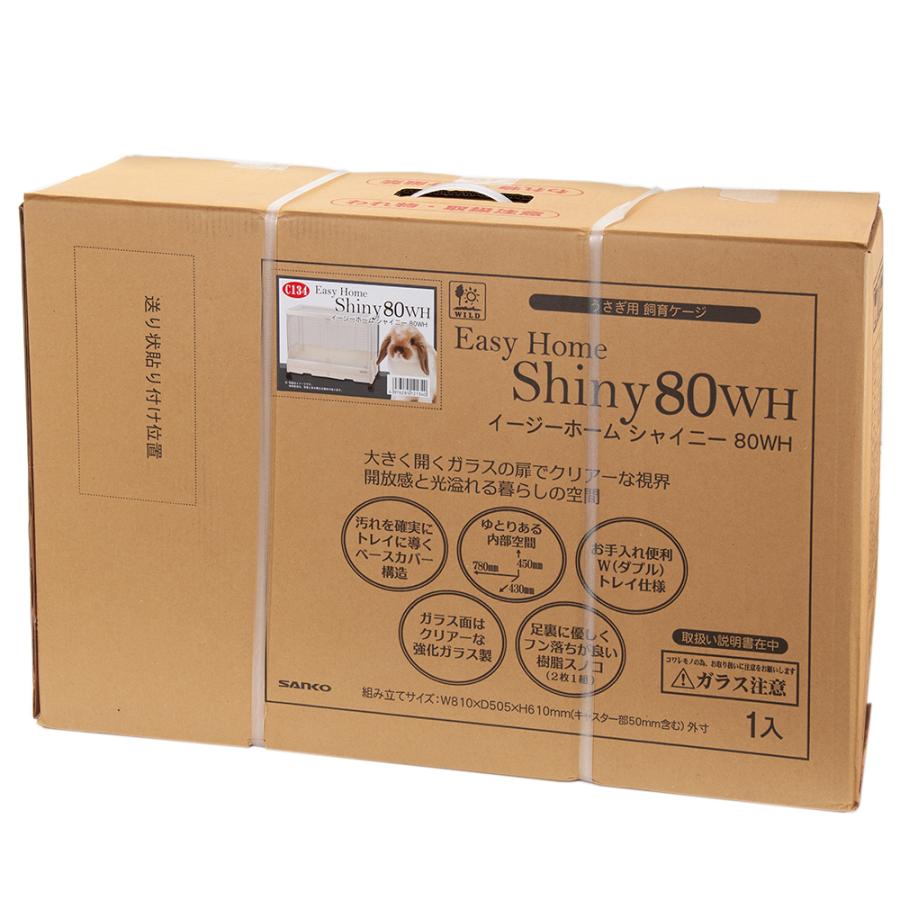 イージーホーム うさぎケージ 三晃商会 イージーホーム シャイニー