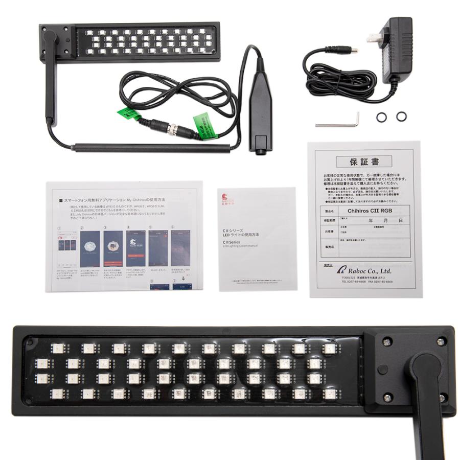Chihiros LED C2 RGB 小型水槽 ボトルアクア 照明