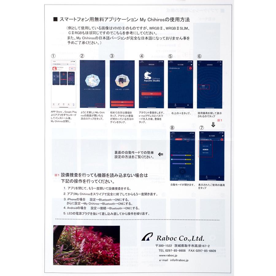 Chihiros LED C2 RGB 小型水槽 ボトルアクア 照明