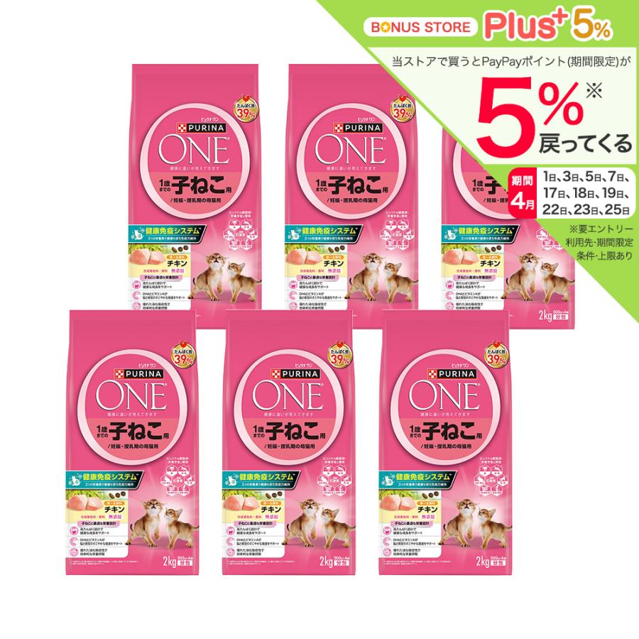 ピュリナワン キャットフード ピュリナワン 子猫 キャット 1歳までの