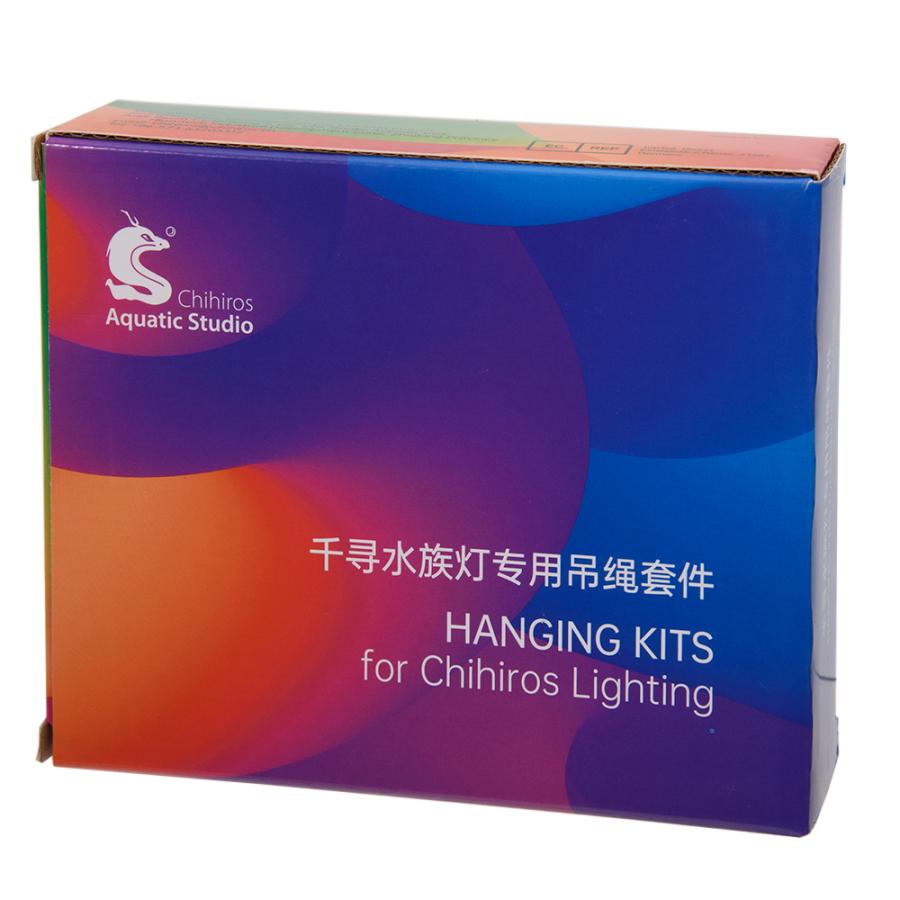 Chihiros WRGB II PRO 吊り下げキット : チャーム