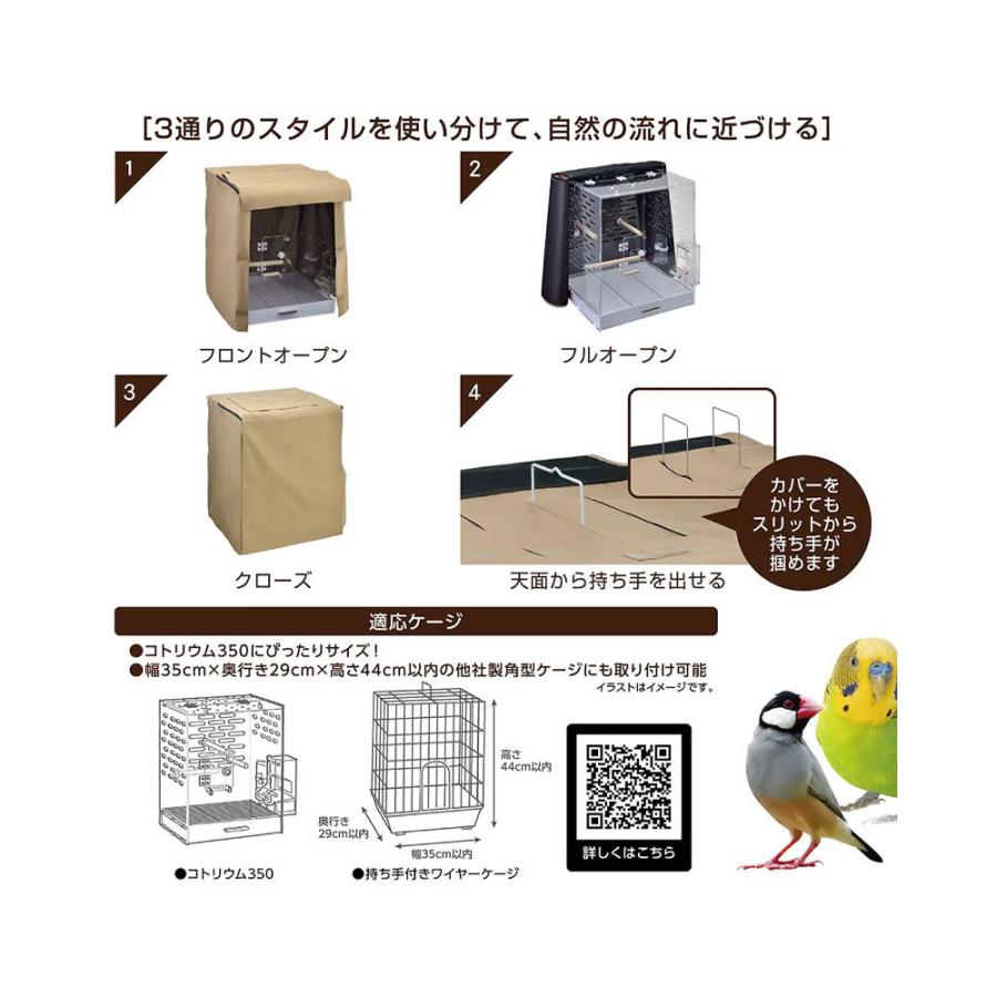 チャーム（charm） 鳥かご GEX コトリウム 350−2 快適ぐっすり