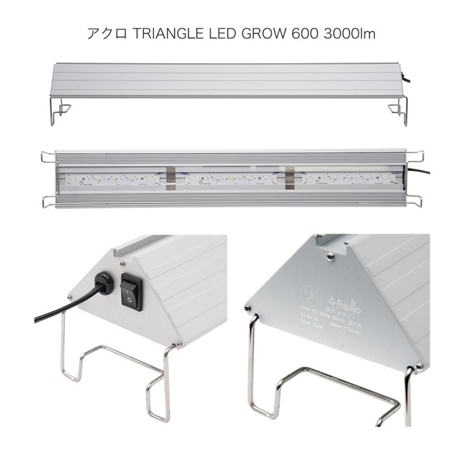 アクロ TRIANGLE LED GROW 600 3000lm