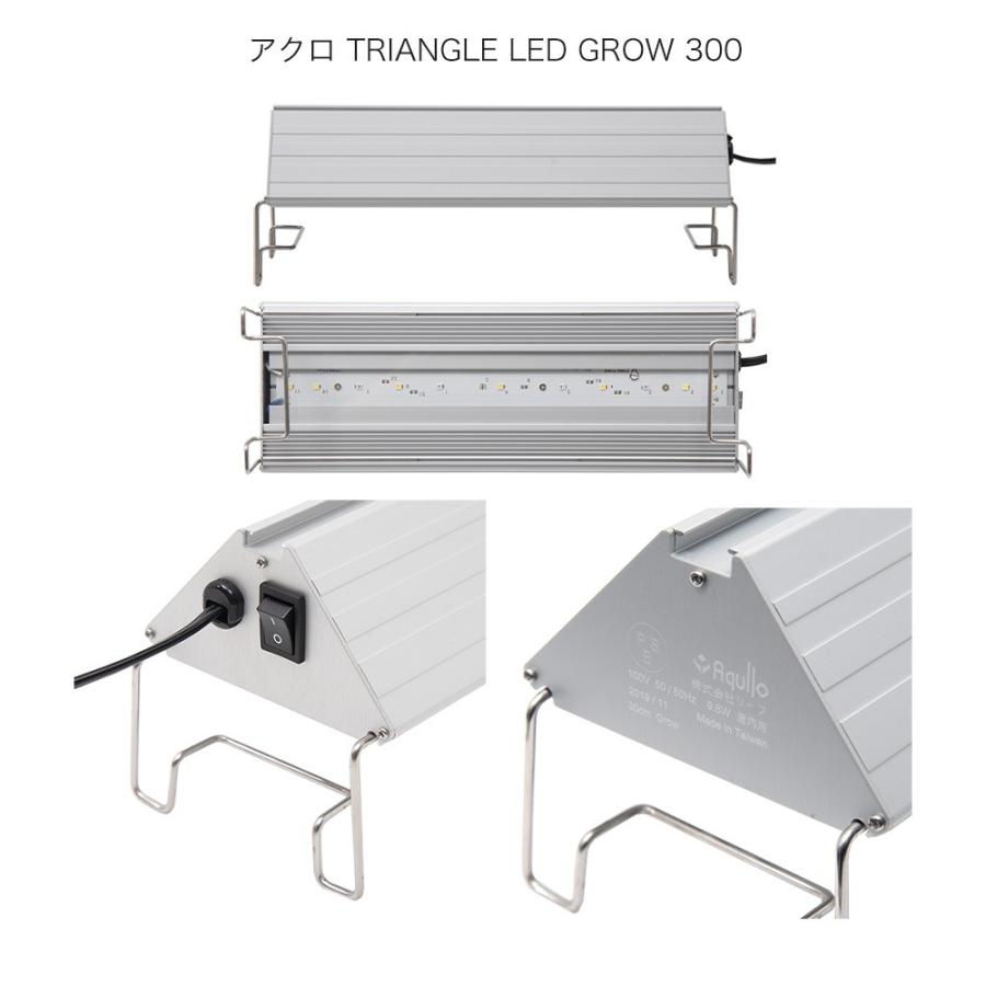 アクロ TRIANGLE LED GROW 300 1000lm