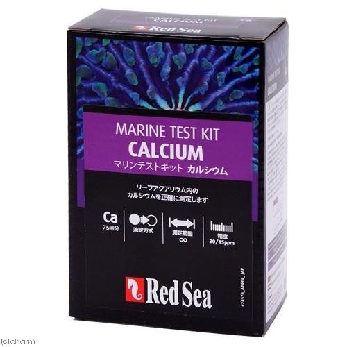 レッドシー MCP カルシウムテスト 海水用 テストキット : チャーム