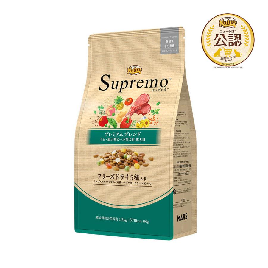 ☆Nutro Supremo 超小型犬〜小型犬用 ドライフード 19kg☆