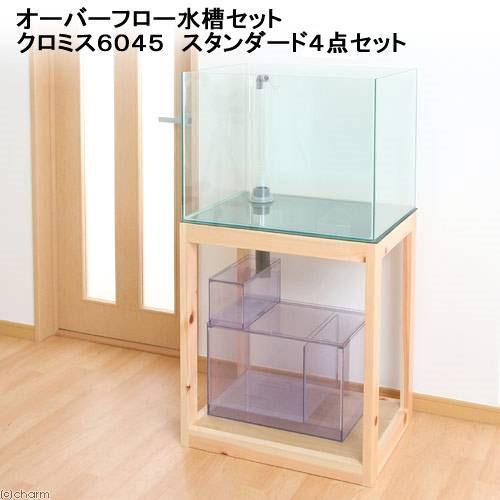 Leaf Corp （大型）オーバーフロー水槽 クロミス6045 スタンダード