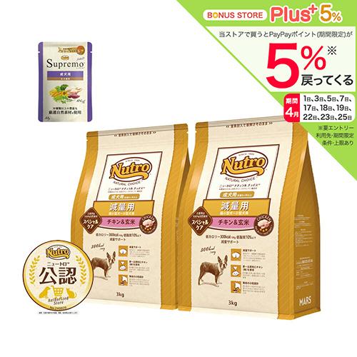 ナチュラルチョイス ニュートロ ナチュラルチョイス 減量用 超小型犬