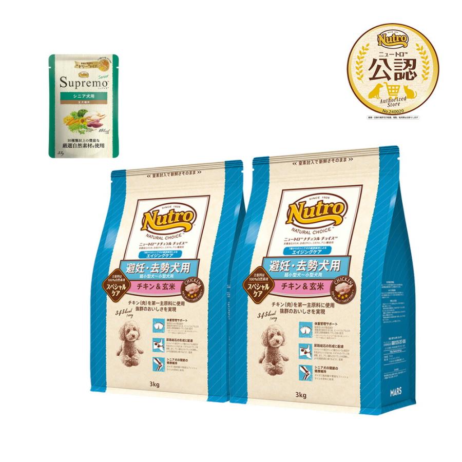 ナチュラルチョイス ニュートロ ナチュラルチョイス 避妊・去勢犬用 超