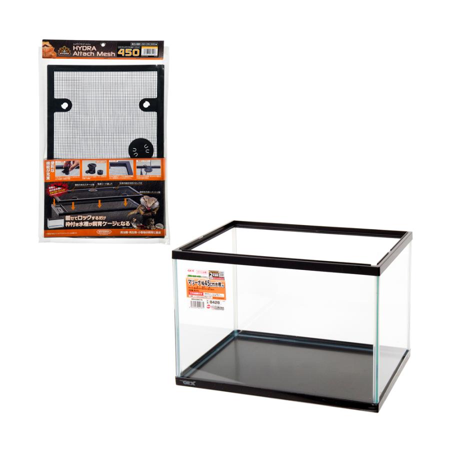 GEX ガラス水槽＋コトブキ工芸 飼育ケージネットセット お一人様1