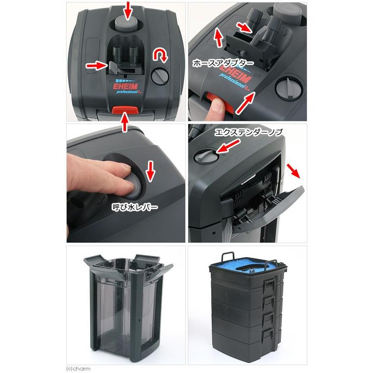 エーハイム プロフェッショナル 外部フィルター エーハイム