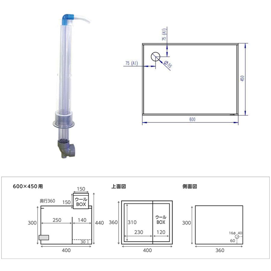 Marfied（マーフィード） メーカー直送 （組立済）オーバーフロー水槽