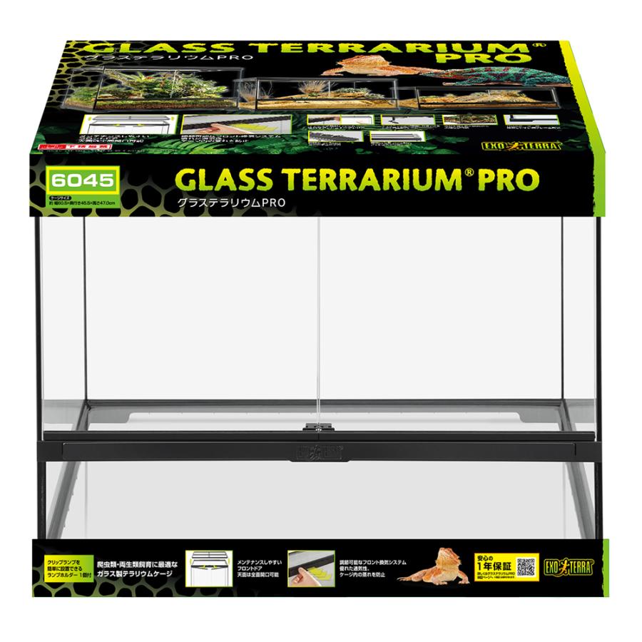 GEX エキゾテラ グラステラリウム PRO 6045 爬虫類 フトアゴ