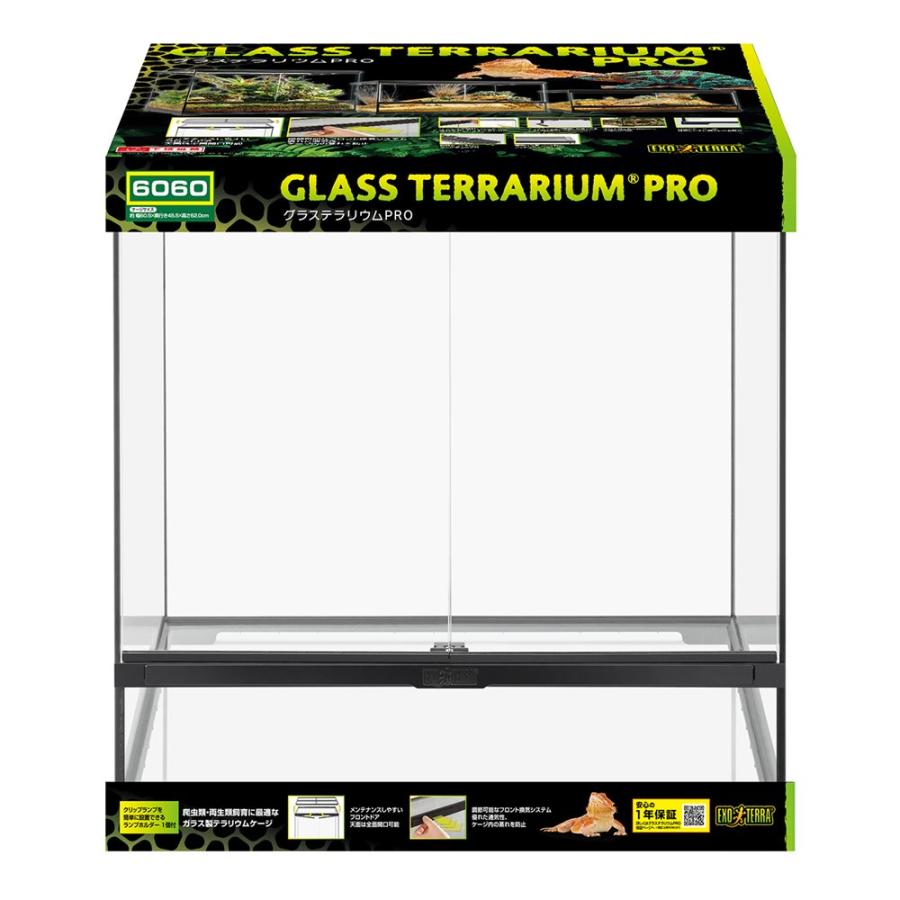 大型）GEX エキゾテラ グラステラリウム PRO 6060 爬虫類