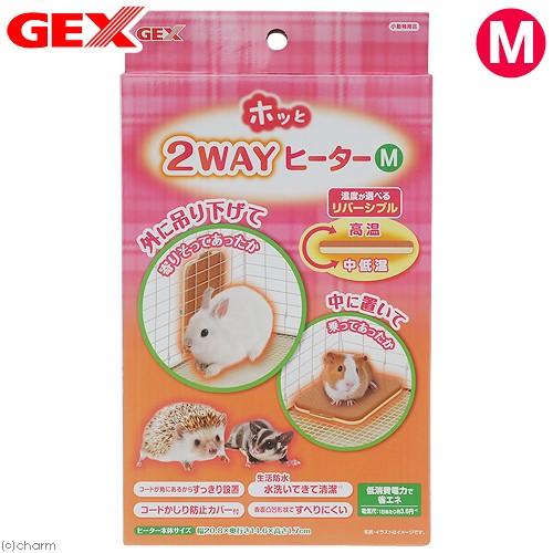 GEX（ジェックス） ホッと2WAYヒーター M ハムスター 寒さ対策