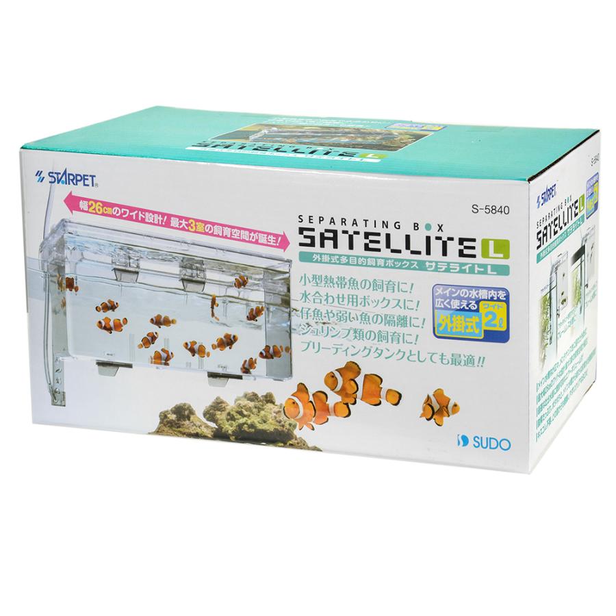スドー 外掛式産卵飼育ボックス サテライトL : チャーム charm ヤフー