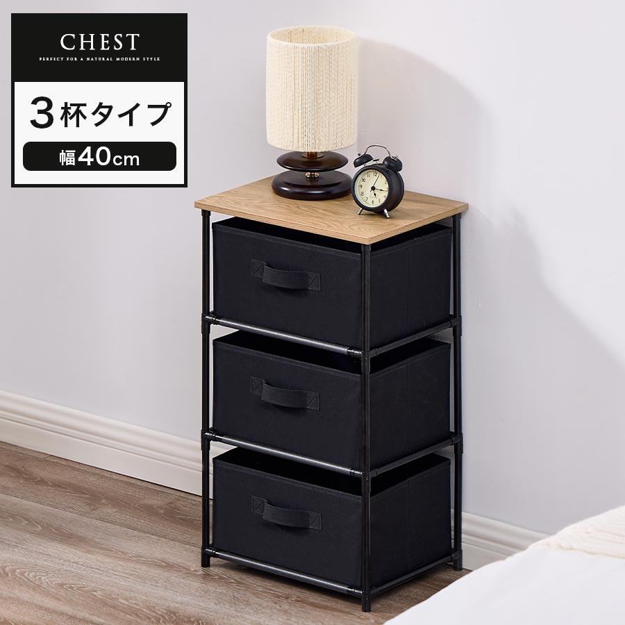 ぼん家具 【完成品】 チェスト 4段 引き出し 収納チェスト 3杯 タンス