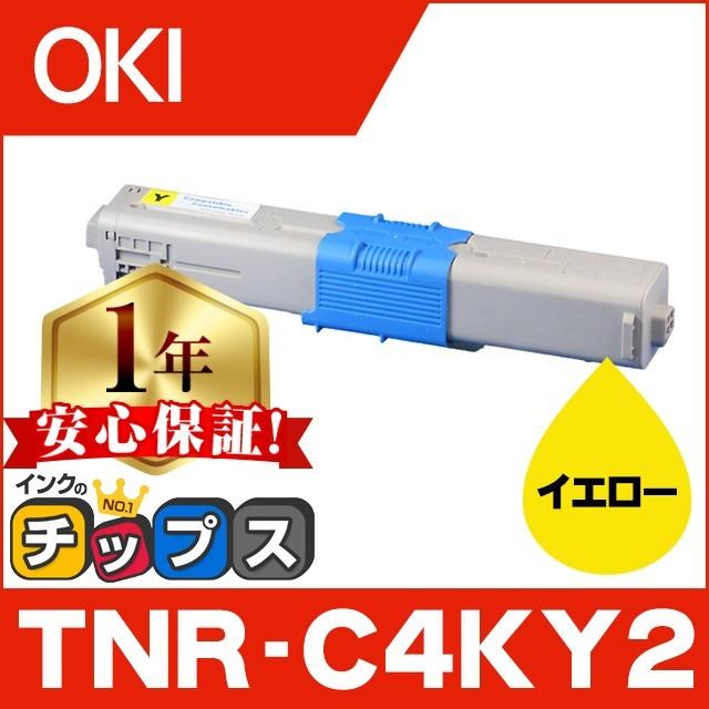 インクのチップス TNR-C4KY2 （TNRC4KY2） OKI用（沖電気用） トナー