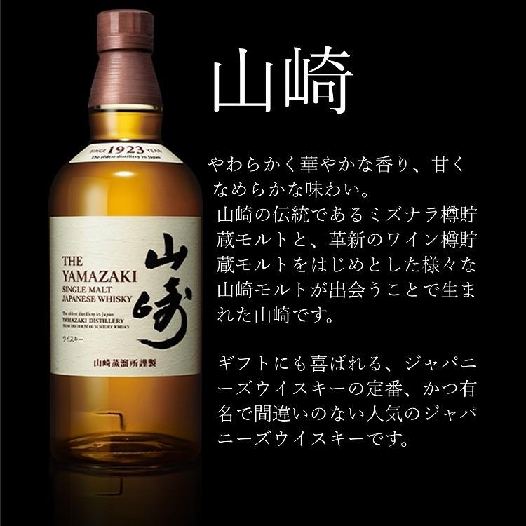 山崎 サントリー シングルモルトウイスキー NV ノンエイジ 700ml 箱無