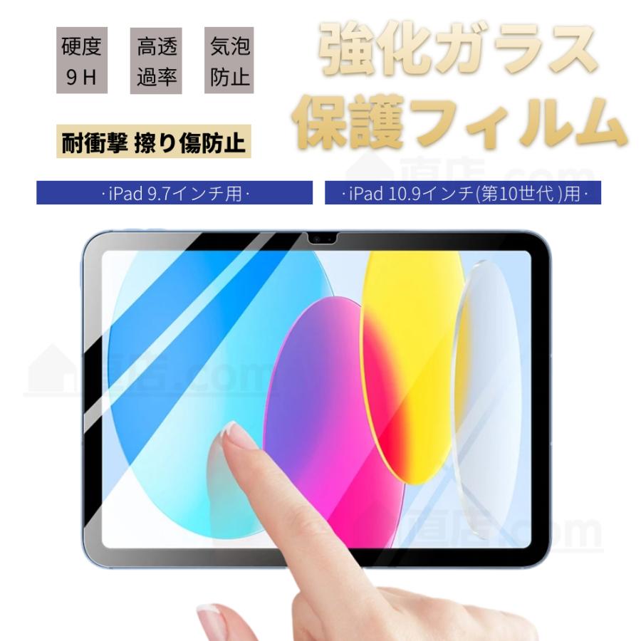 iPad Air/iPad Air 2/iPad 5世代/iPad 6世代用液晶保護フィルム/保護