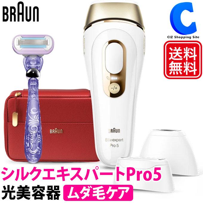 美品】BRAUN EXPERT PRO5 美容器