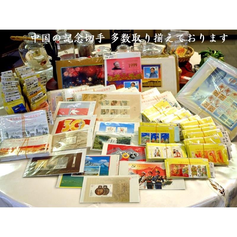 中国切手：（1983年）10枚＋小型シート【西廂記】他 中国切手：（1983