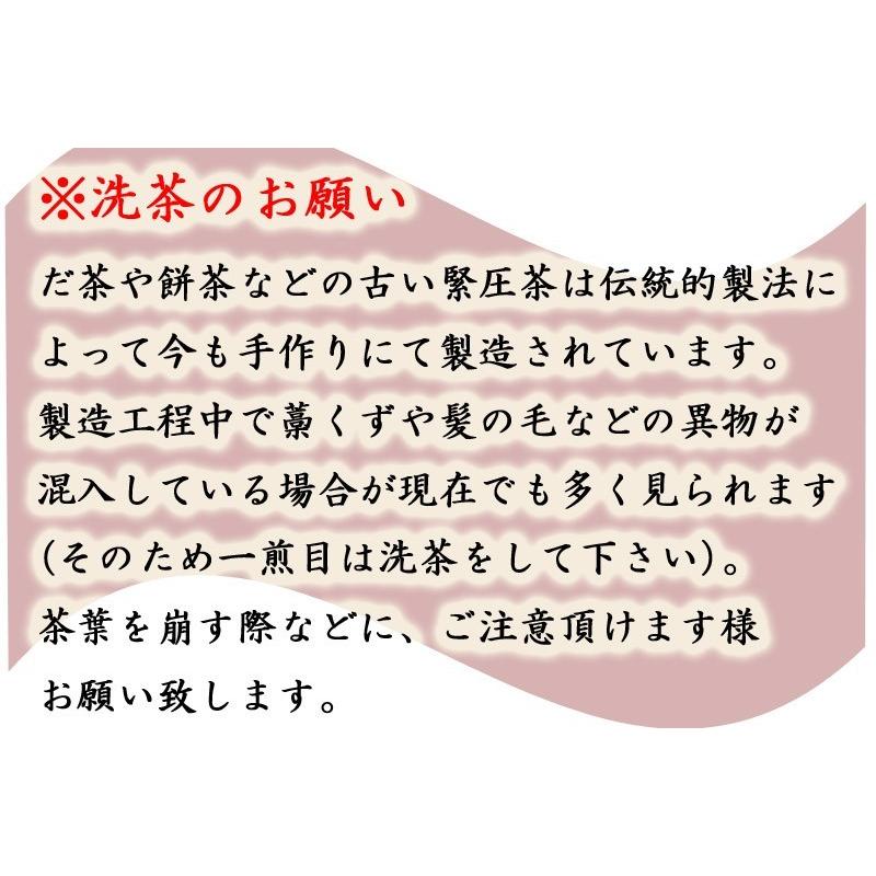 プーアール茶 レンガ茶 雲南プーアル茶磚250g : 中国貿易公司ctc