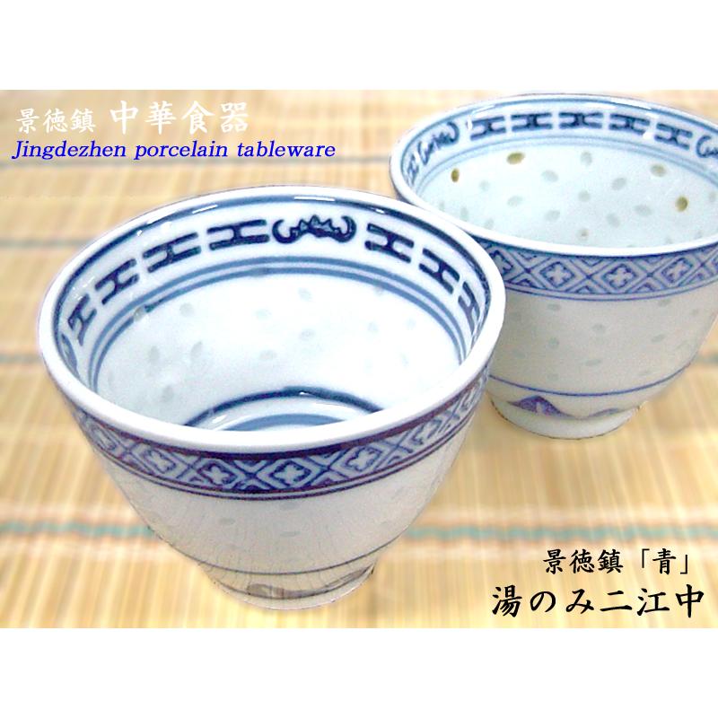 湯のみ 景徳鎮（二江中）「青」 一つ : 中国貿易公司ctcオンライン