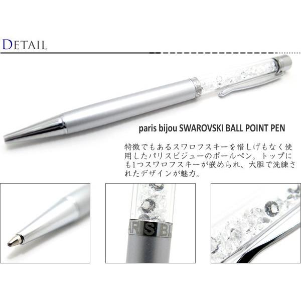 SWAROVSKI（スワロフスキー） Paris Bijoux パリスビジュー クリスタル