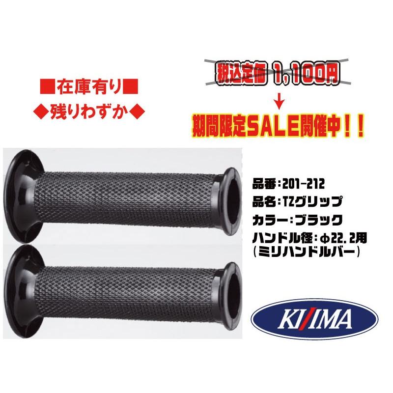 KIJIMA（キジマ） 本物☆キジマ☆TZグリップ/ブラック/128mm/22.2/φ