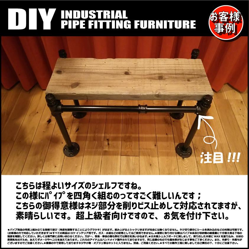 インダストリアル 男前 ヴィンテージ ガス管 水道管 風 パイプ DIY