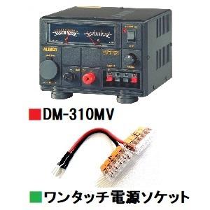 ピッカピカ 未使用品 アルインコ 直流安定化電源 10A DM-310MV DM
