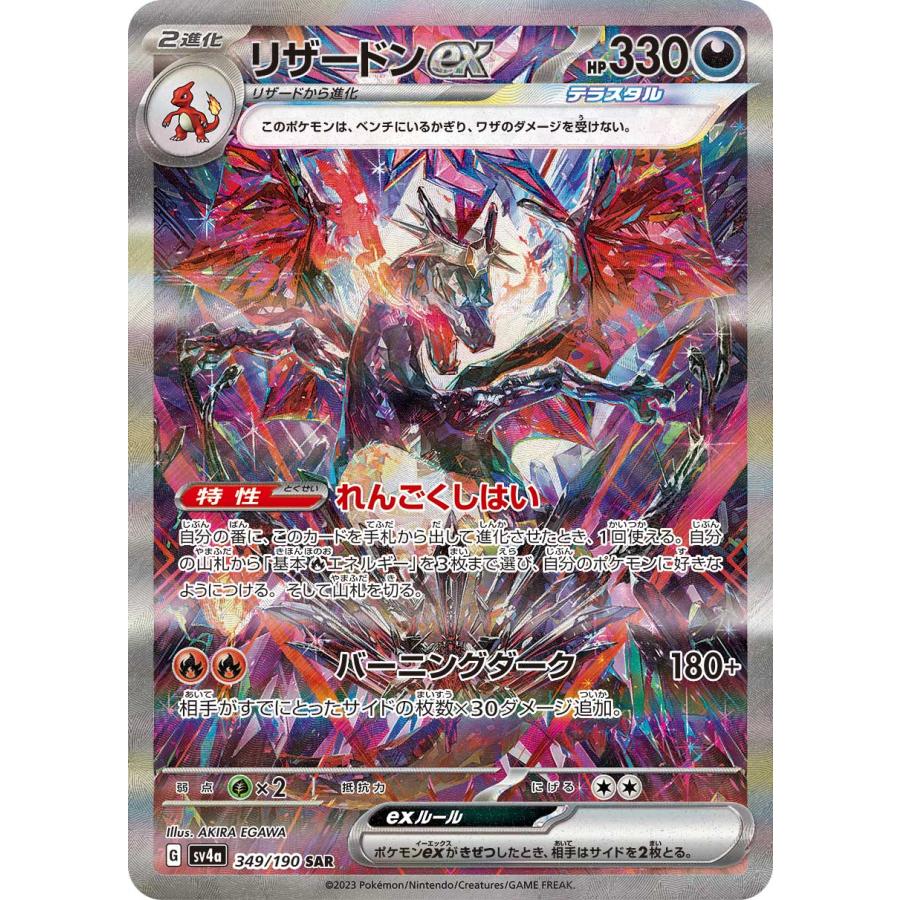 リザードンexsar 2枚セット リザードンex SAR 2枚セットの通販 by