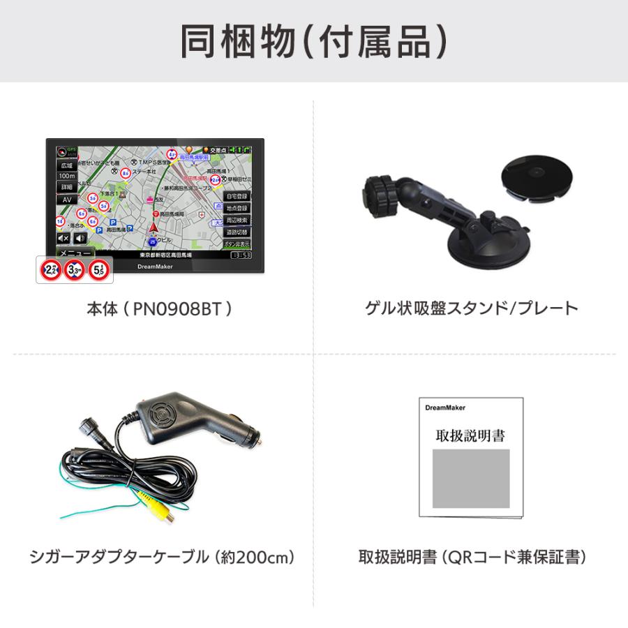 ドリームメーカー（DreamMaker） カーナビ ポータブルナビ テレビ無し