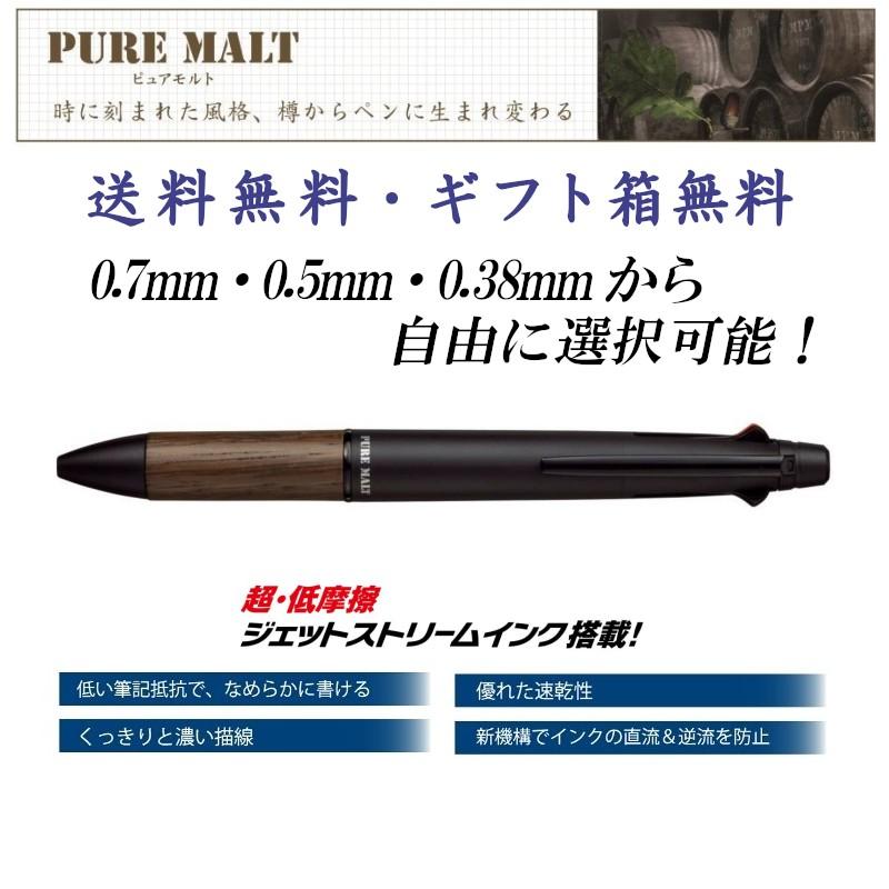 三菱鉛筆 ペンの太さ選択可能！ ピュアモルト 5機能ペン 4＆1