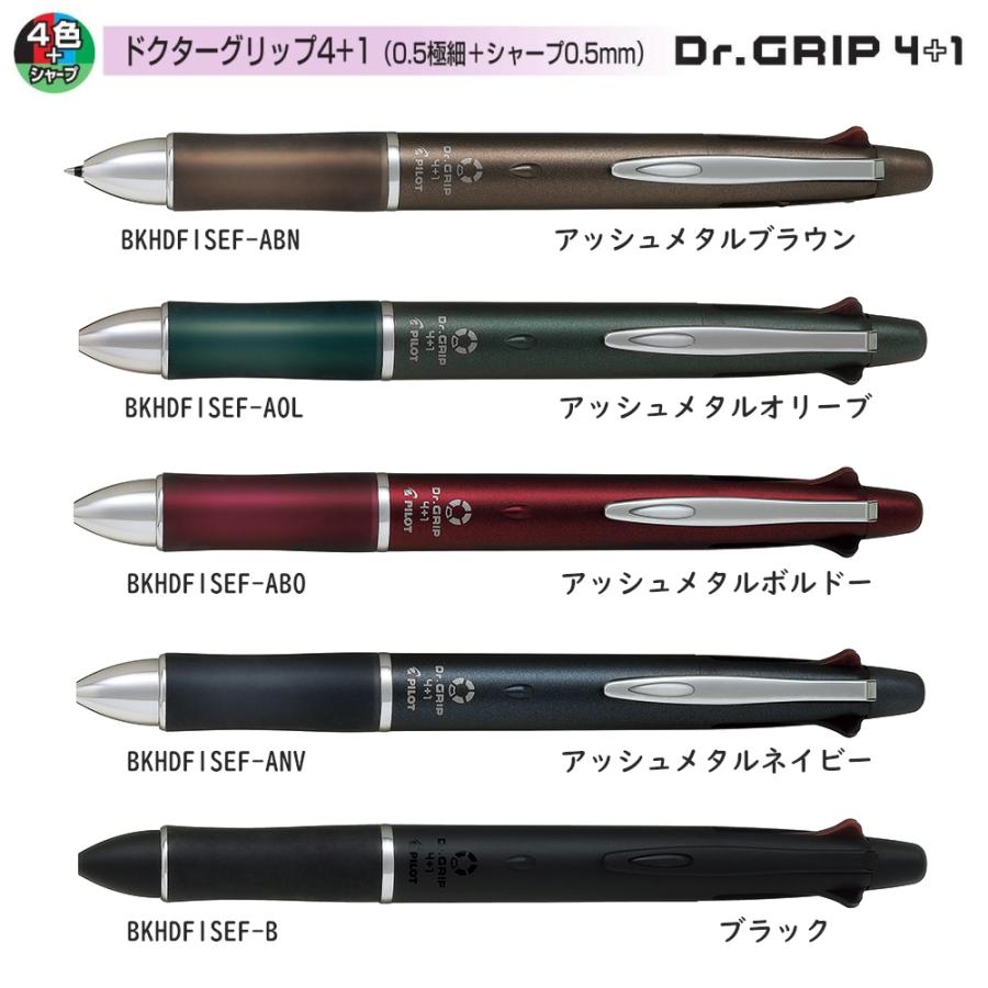 PILOT（パイロット） ドクターグリップ 4+1 Dr.GRIP アッシュメタル