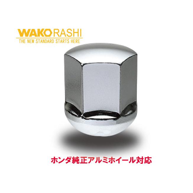 ホンダ純正アルミホイール用 12R球面座 19HEX M12xP1.5 ラグナット