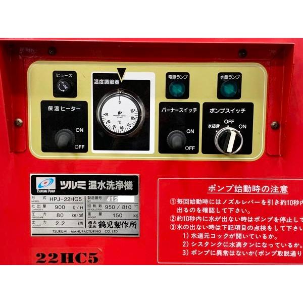 ツルミポンプ 鶴見製作所/ツルミポンプ 温水高圧洗浄機 赤ホット HPJ