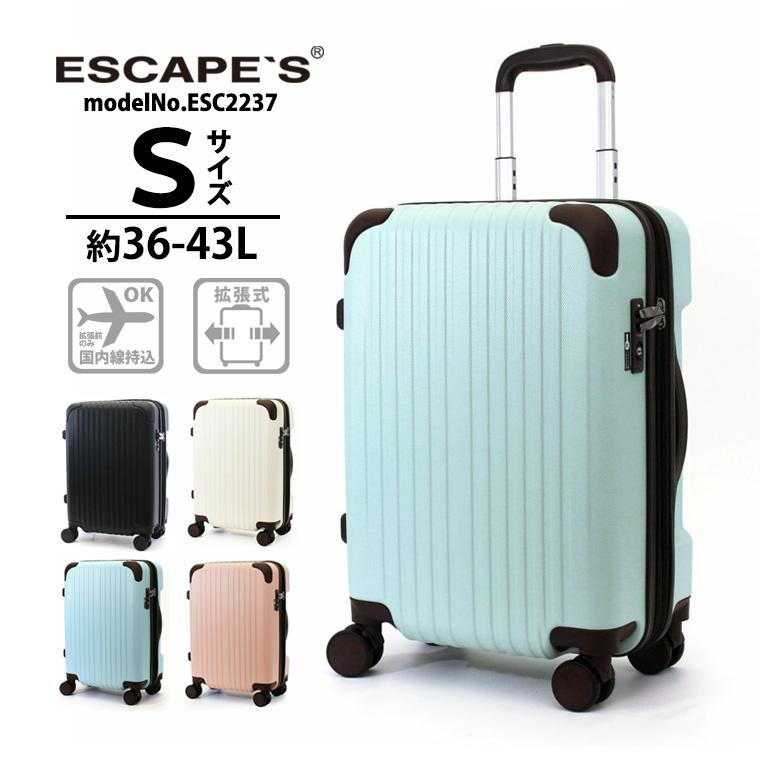 Siffler（シフレ） スーツケース 拡張 機内持ち込み キャリーケース S