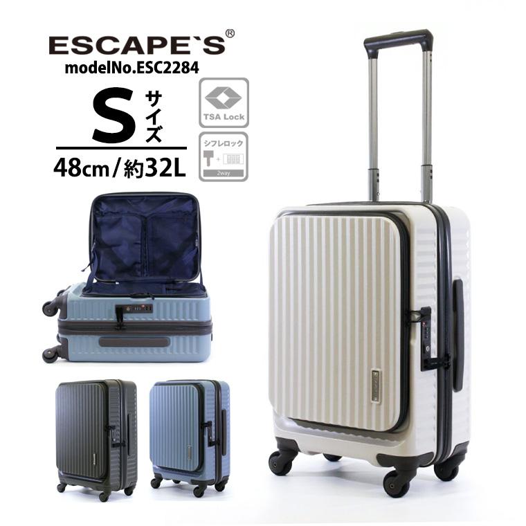 Siffler（シフレ） スーツケース キャリーケース キャリーバッグ S