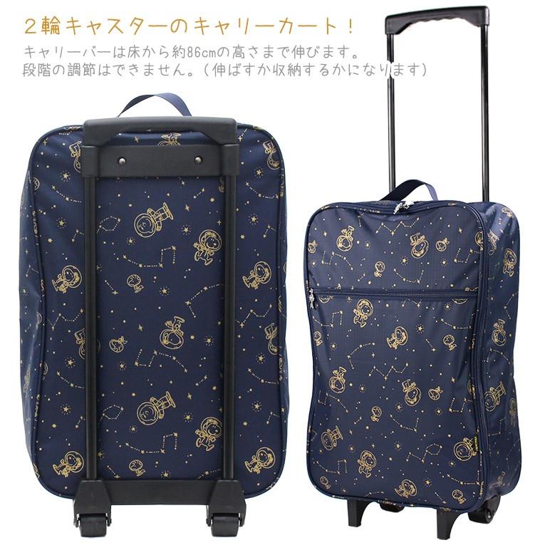 SNOOPY（スヌーピー） 折りたたみキャリーカート キャリーバッグ