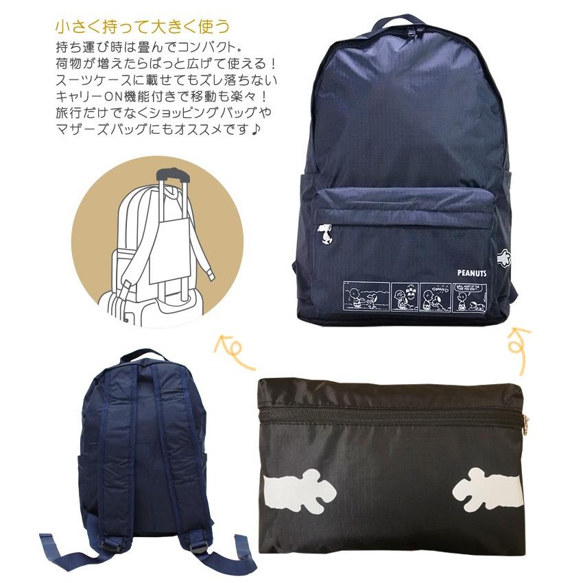 SNOOPY（スヌーピー） 折りたたみリュックサック キャリーオン サブ