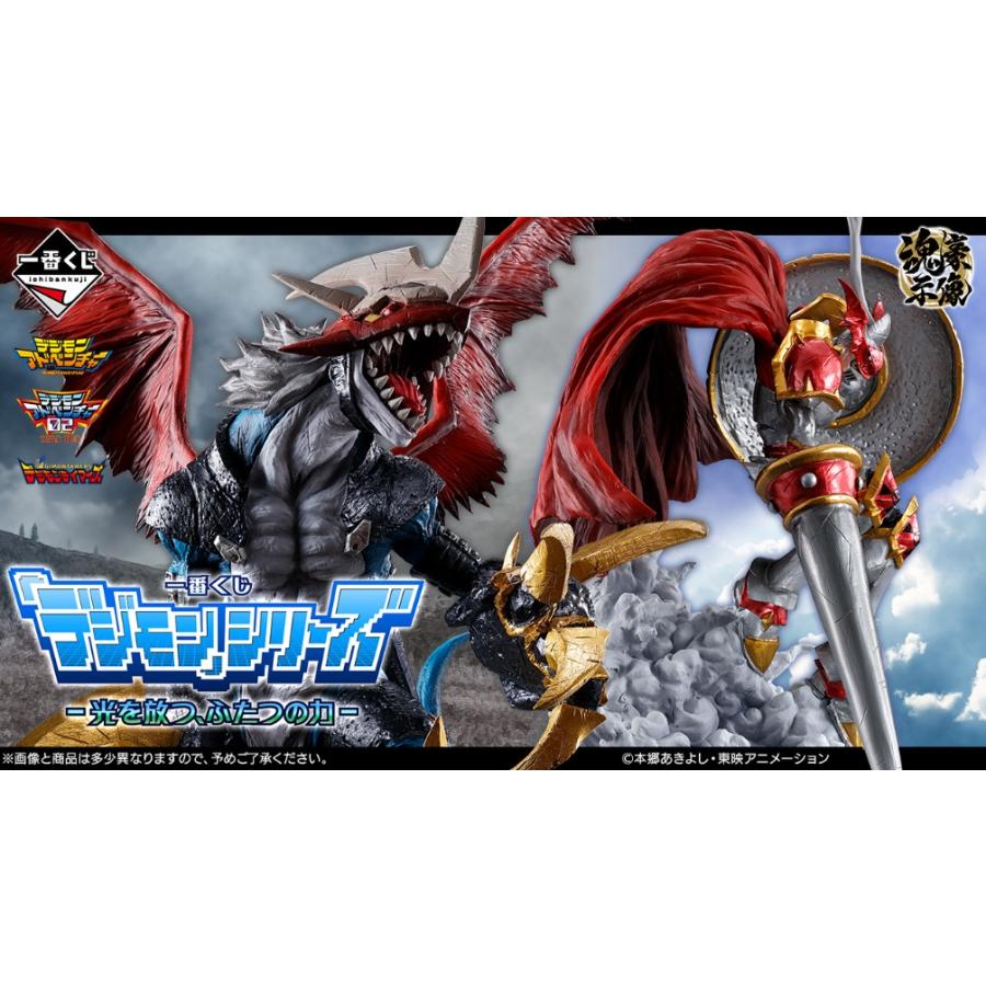 デジモン 一番くじ フィギュア 4個セットおまけ付き デジモン 一番くじ