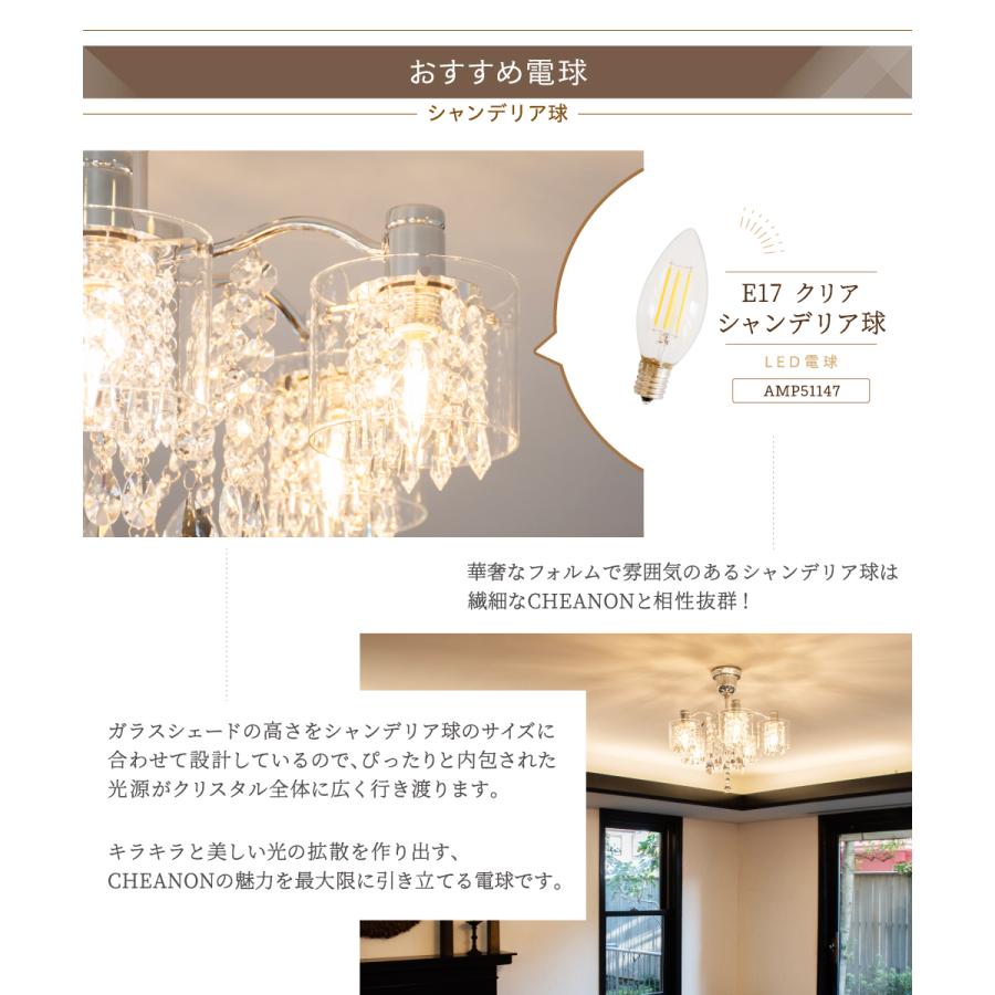 Ampoule（アンプール） Ampoule公式 シャンデリア リビング ダイニング