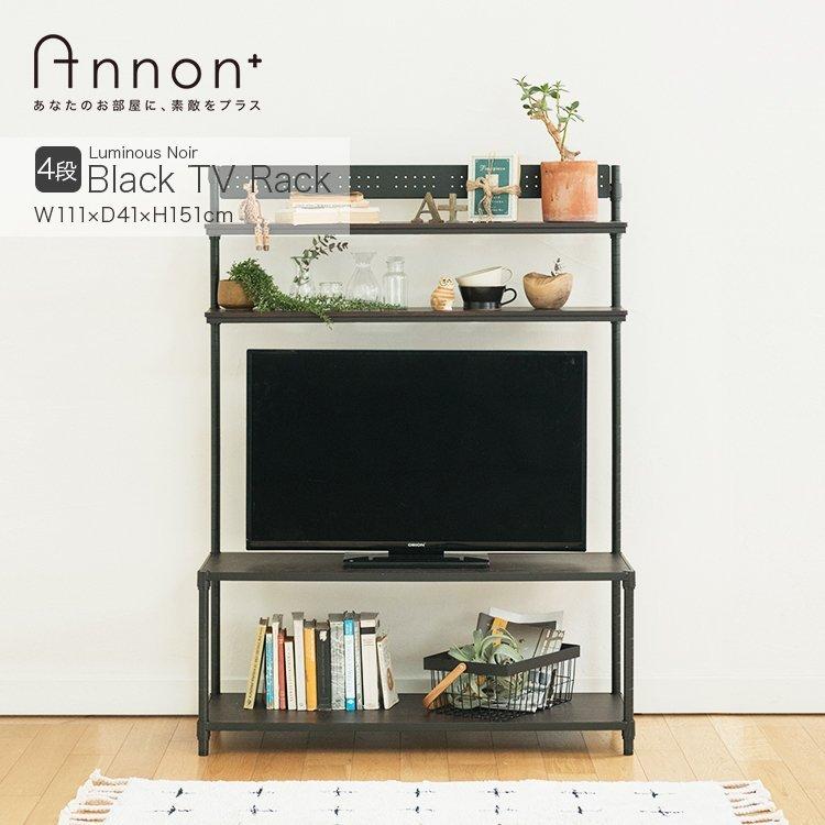 Luminous テレビボード 幅110 スリム テレビ台 TV台 おしゃれ 黒
