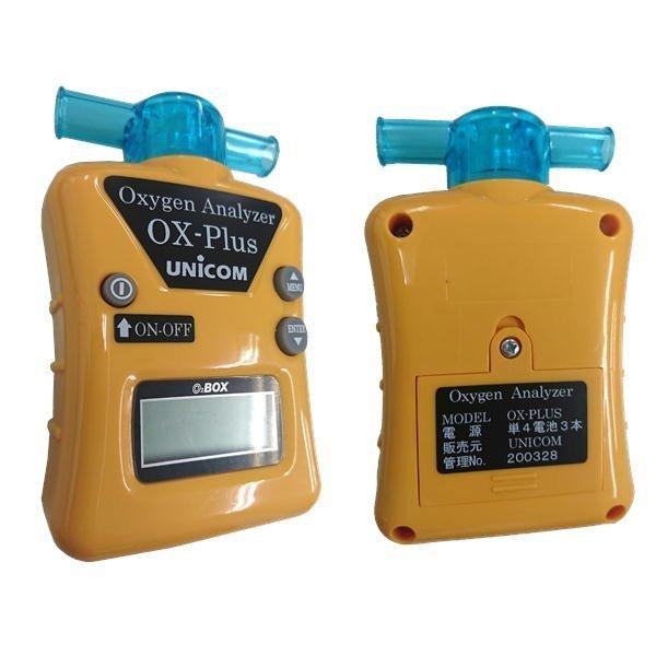 ユニコム 酸素濃度計 オーエックスプラス OX-PLUS オキシメーター 酸素