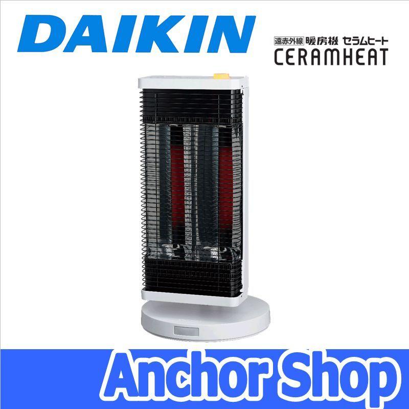 ダイキン（DAIKIN） 【送料無料】 【CER11WS-W】 遠赤外線暖房機 2020
