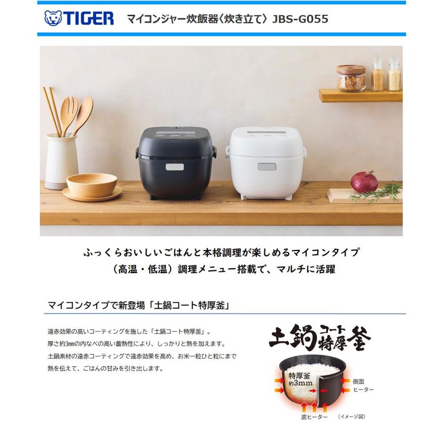 炊きたて タイガー魔法瓶 マイコンジャー炊飯器 JBS-G055-KM 3合 調理