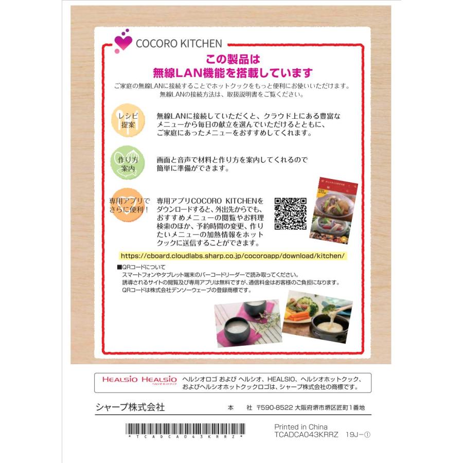 SHARP（シャープ） ヘルシオ ホットクック KN-HW10E-B 水なし自動調理