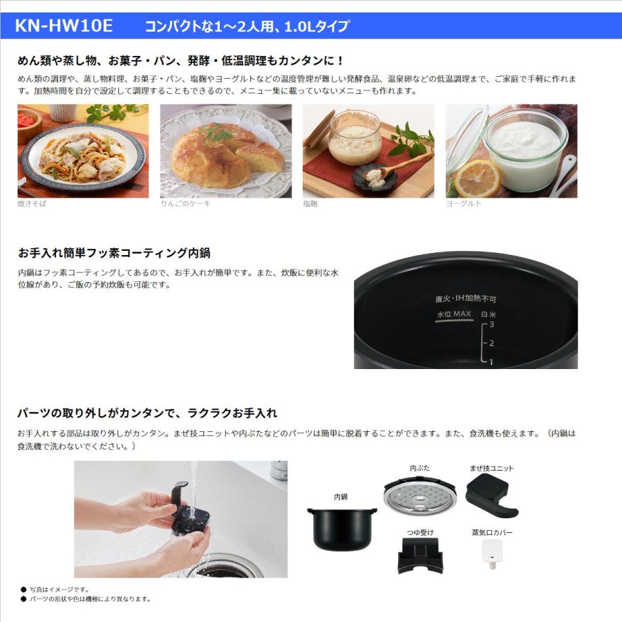 SHARP（シャープ） ヘルシオ ホットクック KN-HW10E-B 水なし自動調理